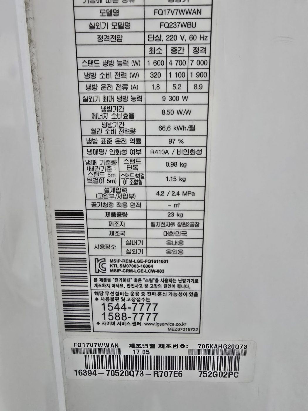 3183번 LG 인버터 스탠드 17평 17년